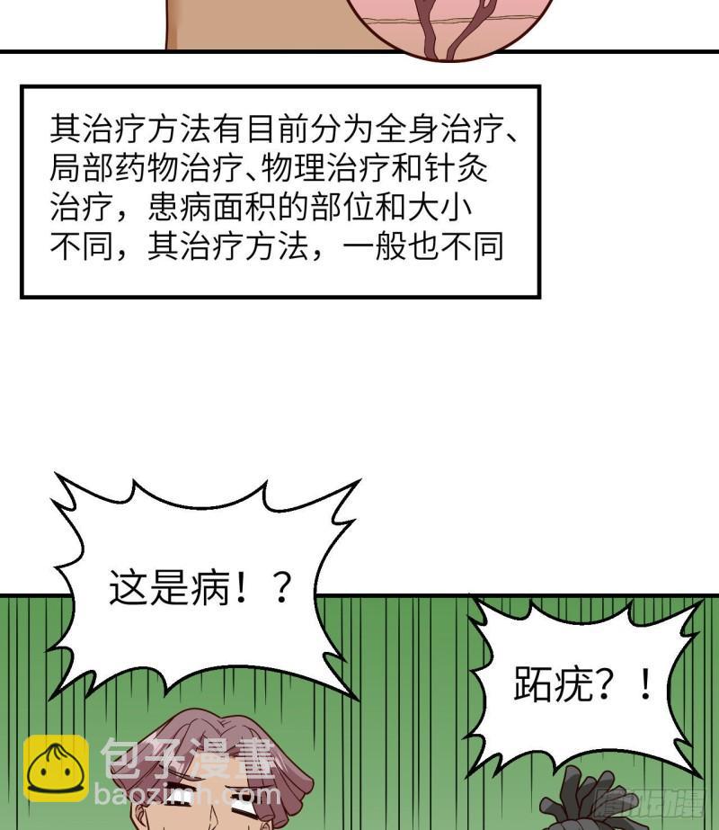 🍘我和妹子们的荒岛余生 165 塑料雨鞋 第13页