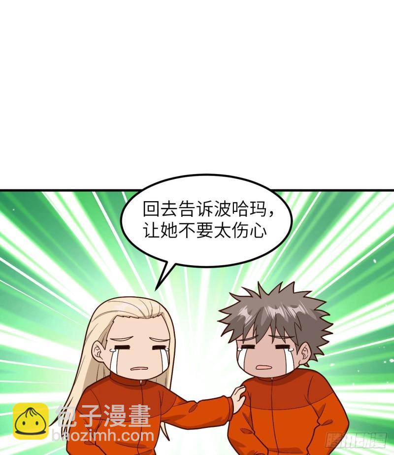 🍘我和妹子们的荒岛余生 165 塑料雨鞋 第17页