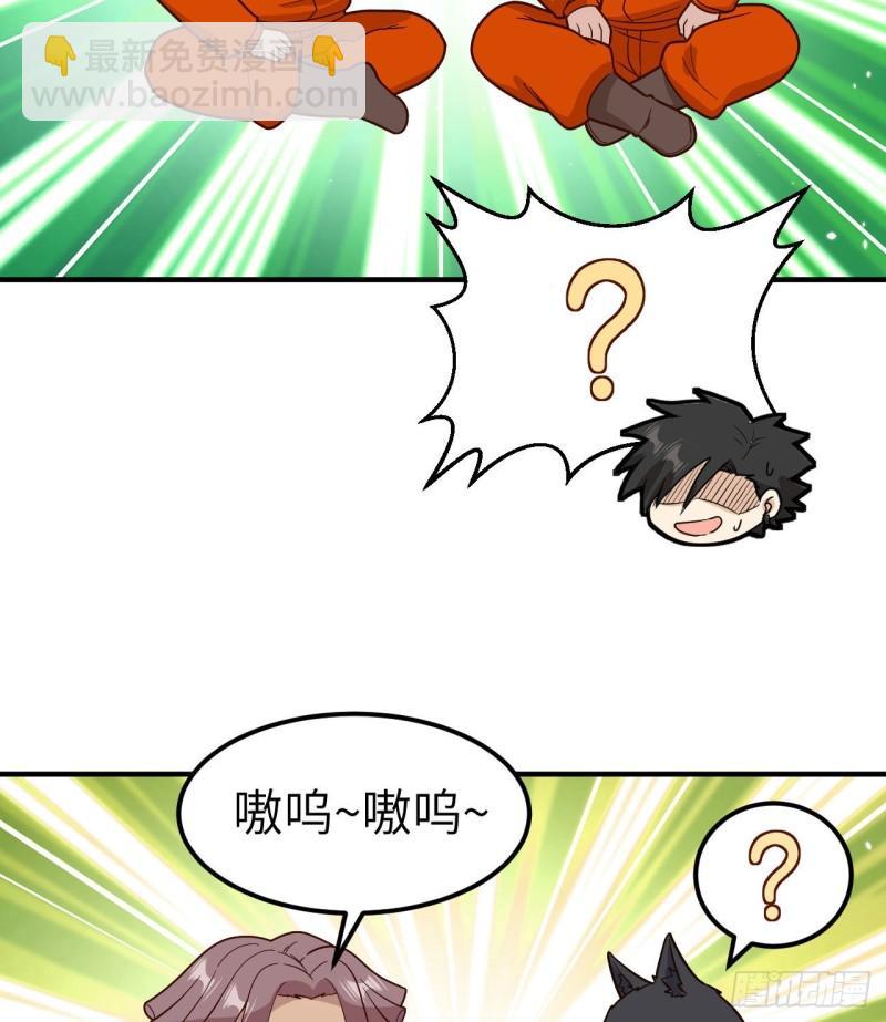 🍘我和妹子们的荒岛余生 165 塑料雨鞋 第18页