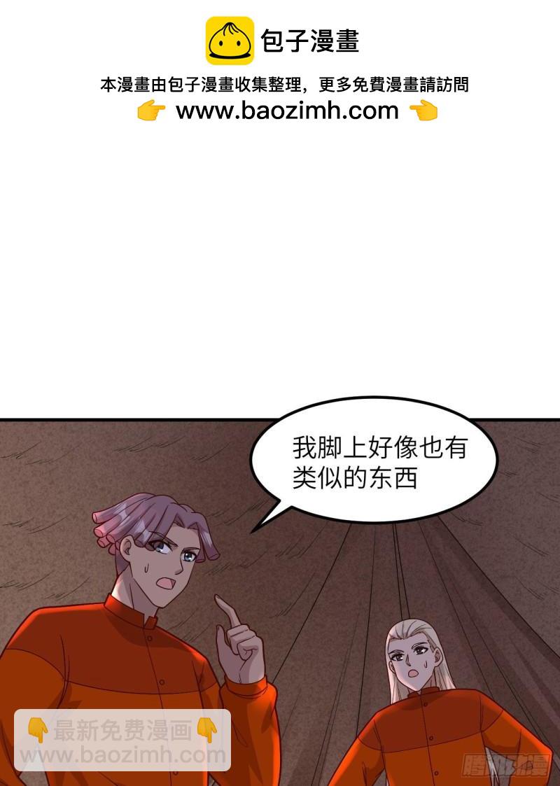 🍘我和妹子们的荒岛余生 165 塑料雨鞋 第2页