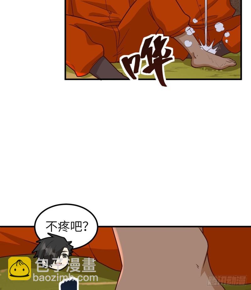 🍘我和妹子们的荒岛余生 165 塑料雨鞋 第23页