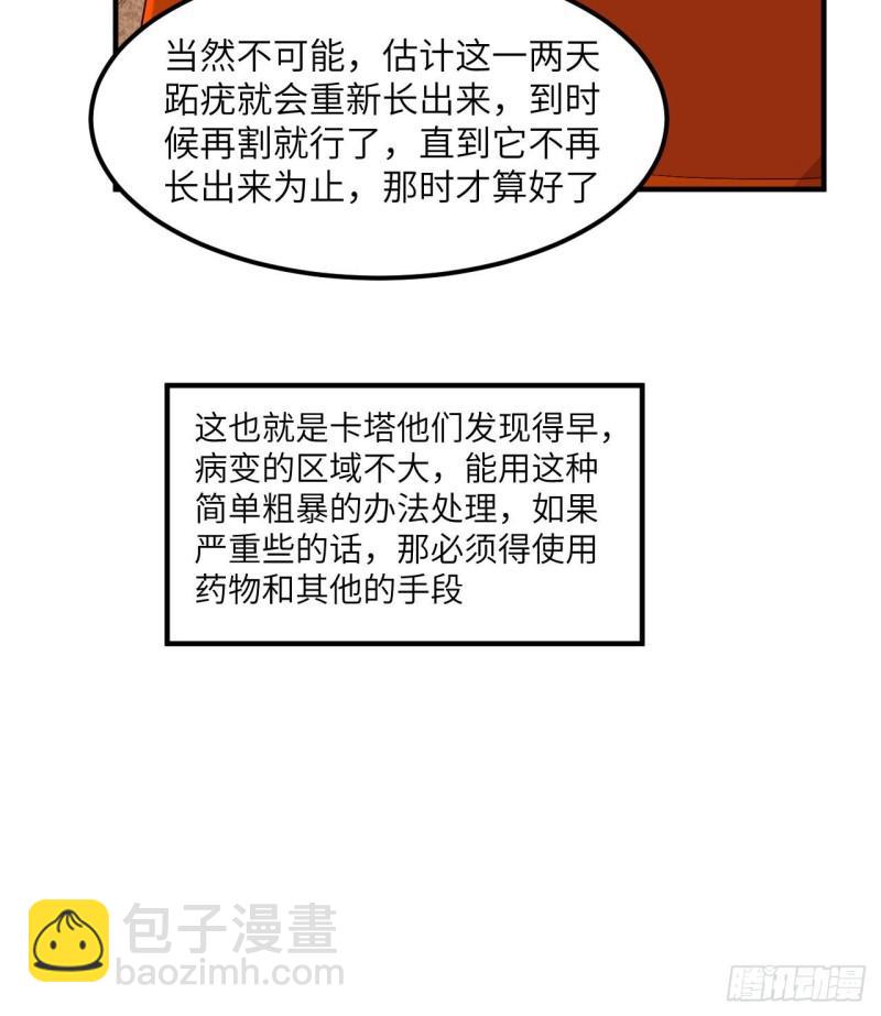 🍘我和妹子们的荒岛余生 165 塑料雨鞋 第26页