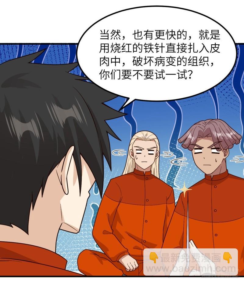 🍘我和妹子们的荒岛余生 165 塑料雨鞋 第27页