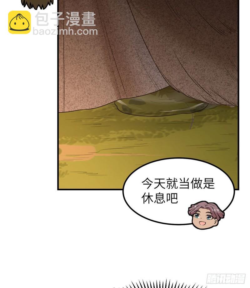 🍘我和妹子们的荒岛余生 165 塑料雨鞋 第29页