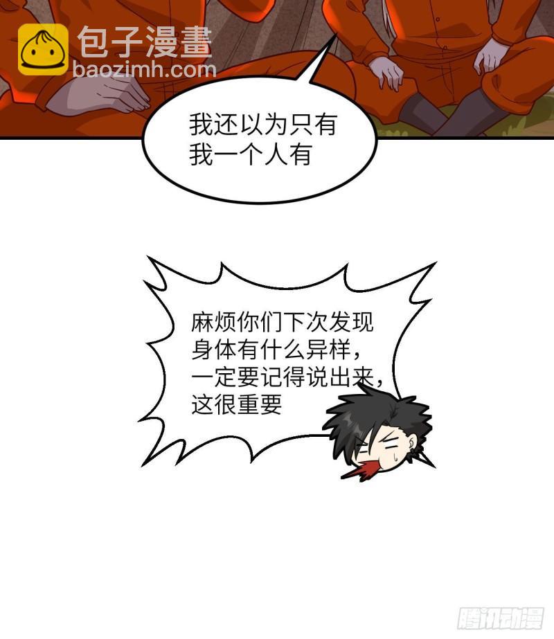 🍘我和妹子们的荒岛余生 165 塑料雨鞋 第3页