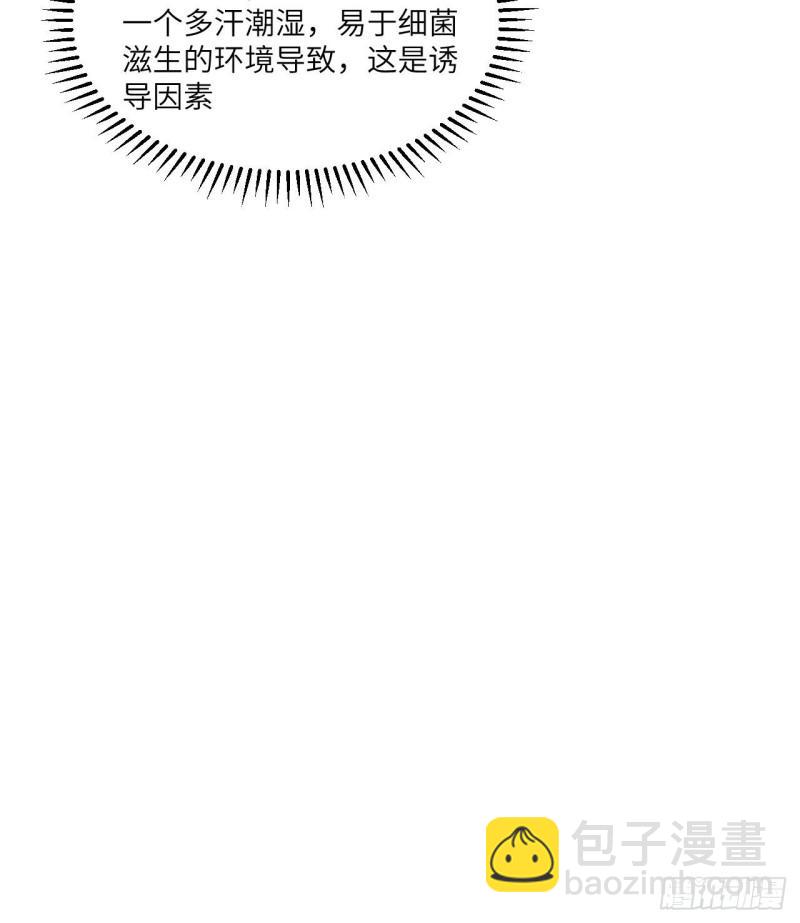 🍘我和妹子们的荒岛余生 165 塑料雨鞋 第31页