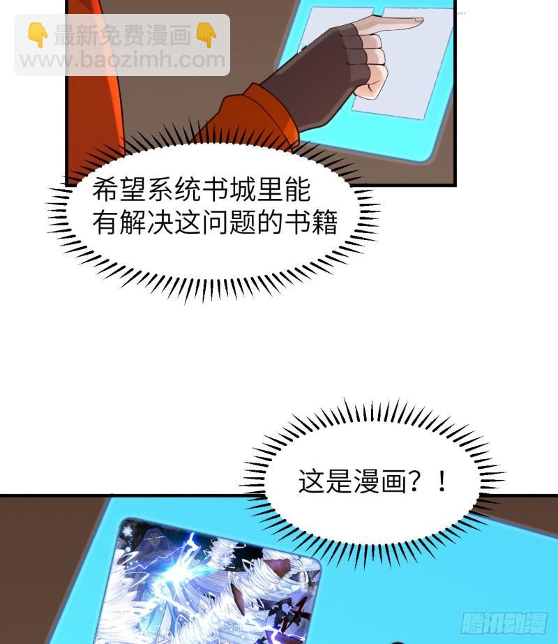 🍘我和妹子们的荒岛余生 165 塑料雨鞋 第33页