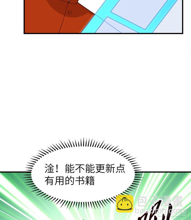 🍘我和妹子们的荒岛余生 165 塑料雨鞋 第36页