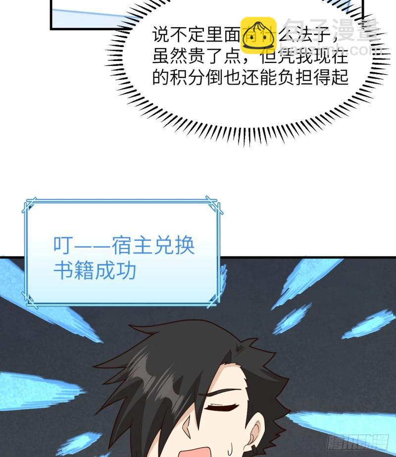 🍘我和妹子们的荒岛余生 165 塑料雨鞋 第39页
