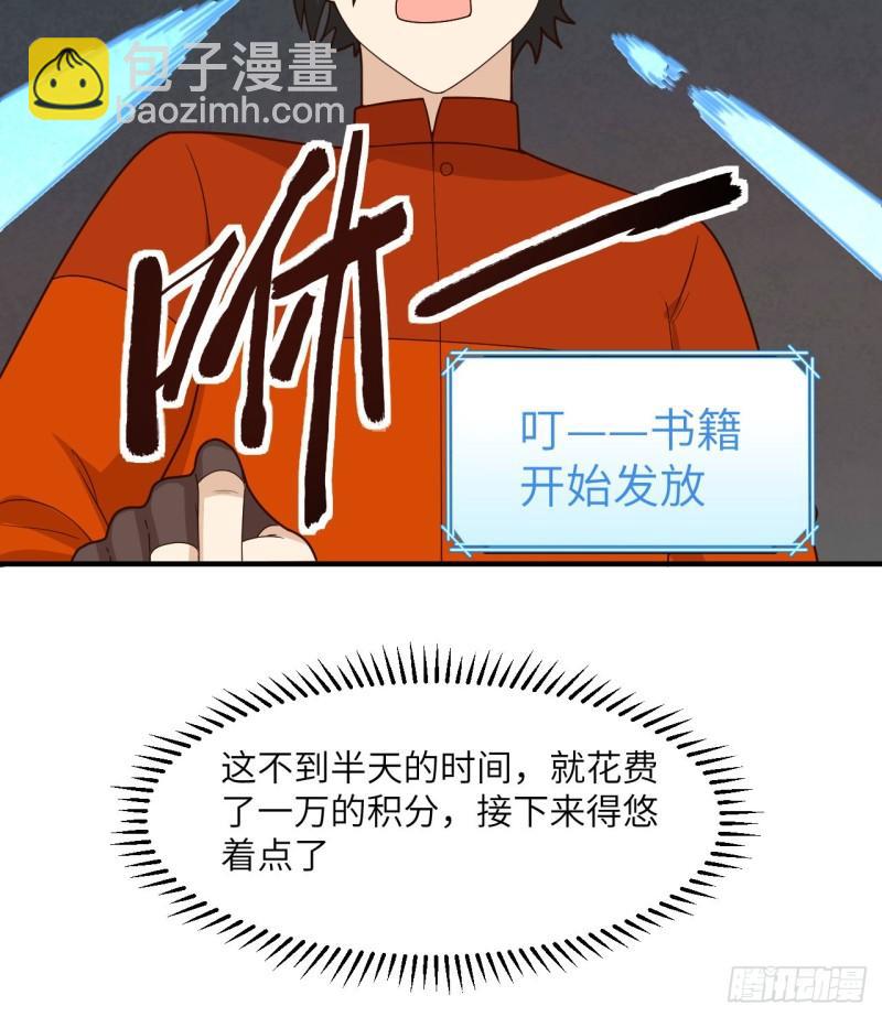 🍘我和妹子们的荒岛余生 165 塑料雨鞋 第40页