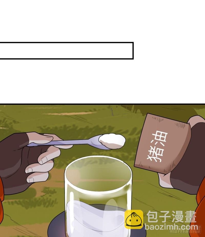 🍘我和妹子们的荒岛余生 165 塑料雨鞋 第43页