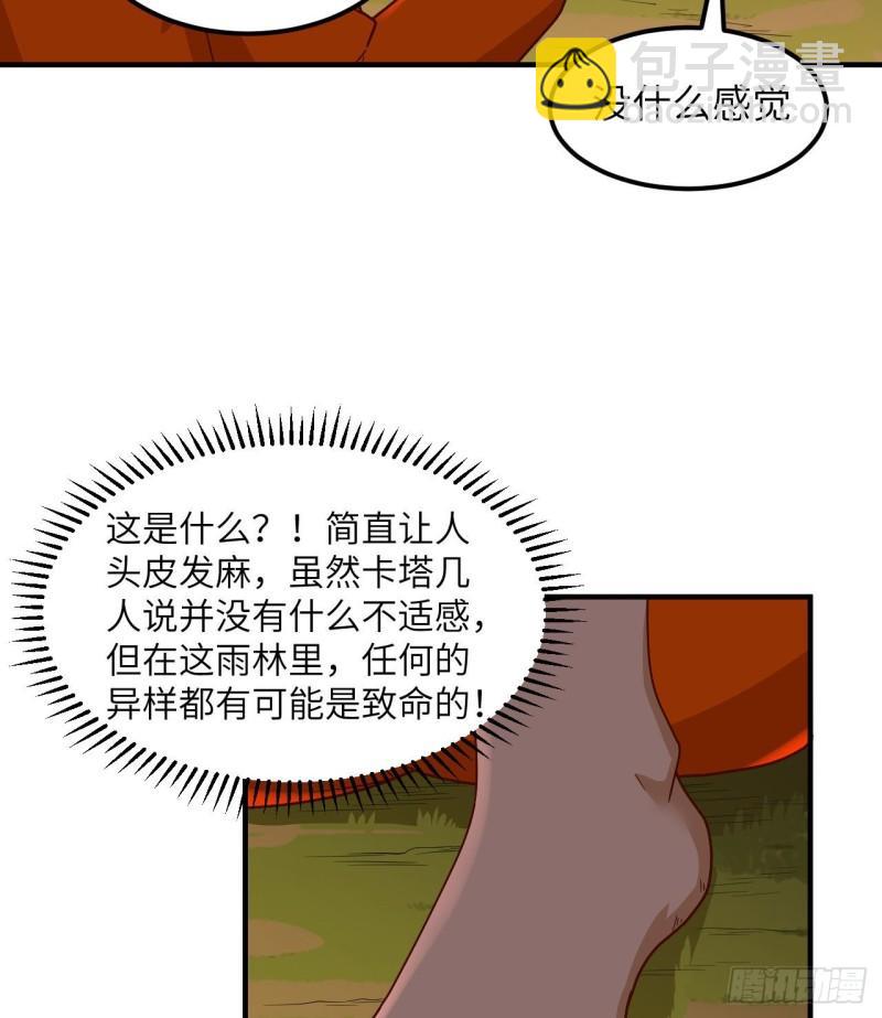 🍘我和妹子们的荒岛余生 165 塑料雨鞋 第5页
