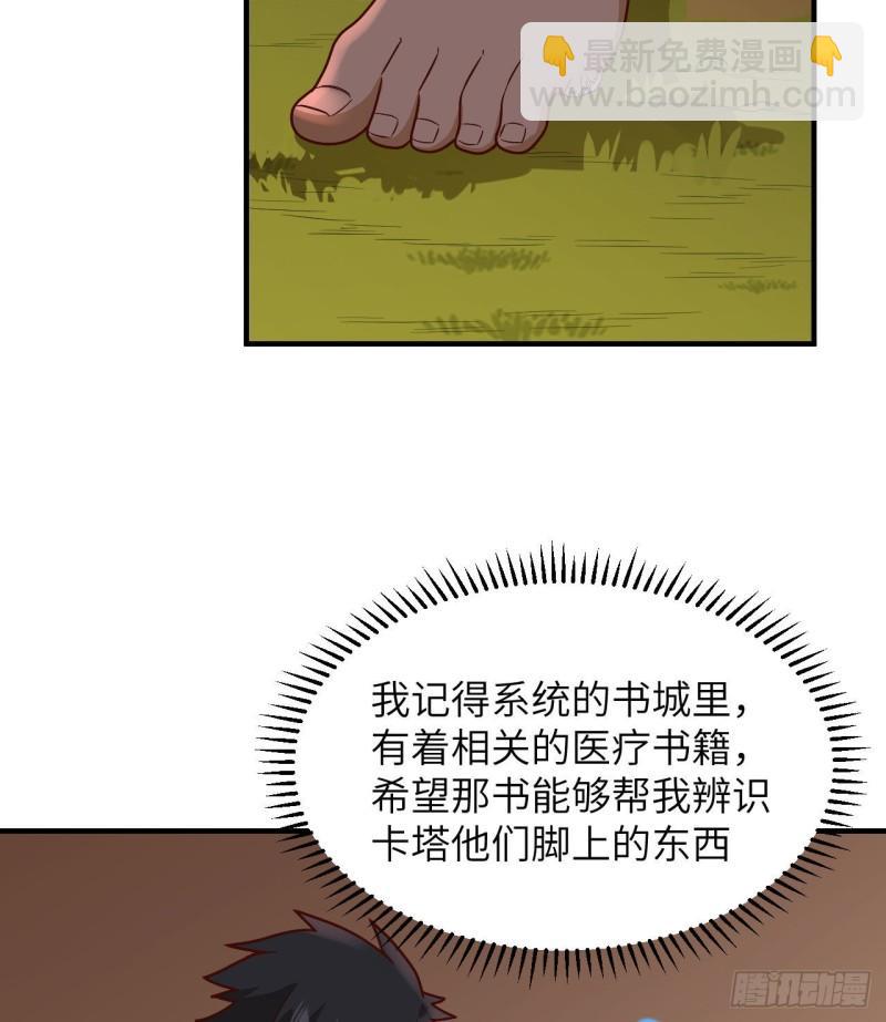 🍘我和妹子们的荒岛余生 165 塑料雨鞋 第6页