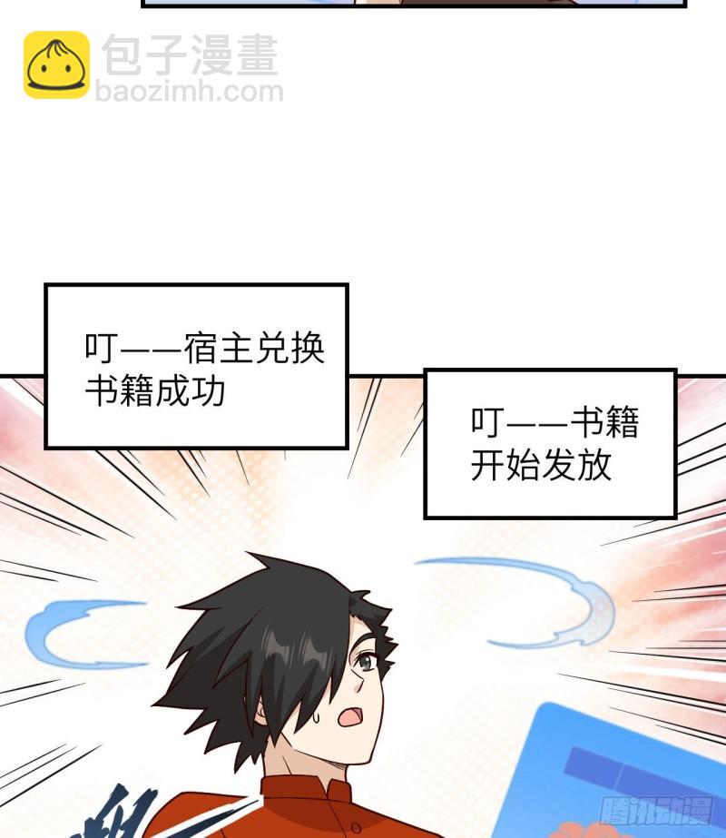 🍘我和妹子们的荒岛余生 165 塑料雨鞋 第9页