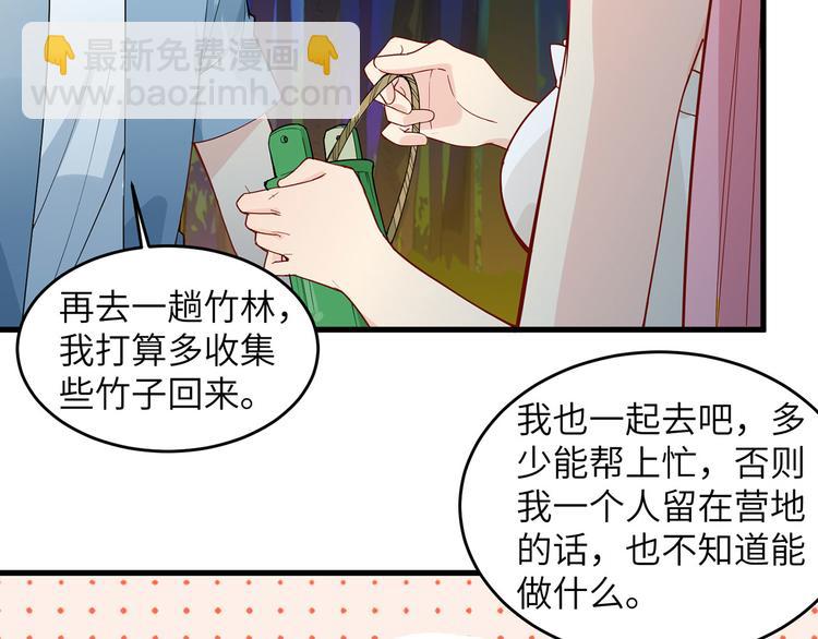🍘我和妹子们的荒岛余生 第18话 遭遇野猪 第13页