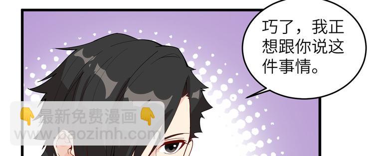 🍘我和妹子们的荒岛余生 第18话 遭遇野猪 第16页