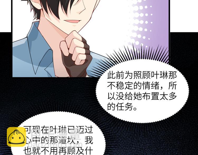 🍘我和妹子们的荒岛余生 第18话 遭遇野猪 第17页