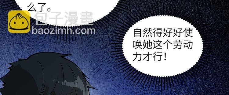 🍘我和妹子们的荒岛余生 第18话 遭遇野猪 第18页