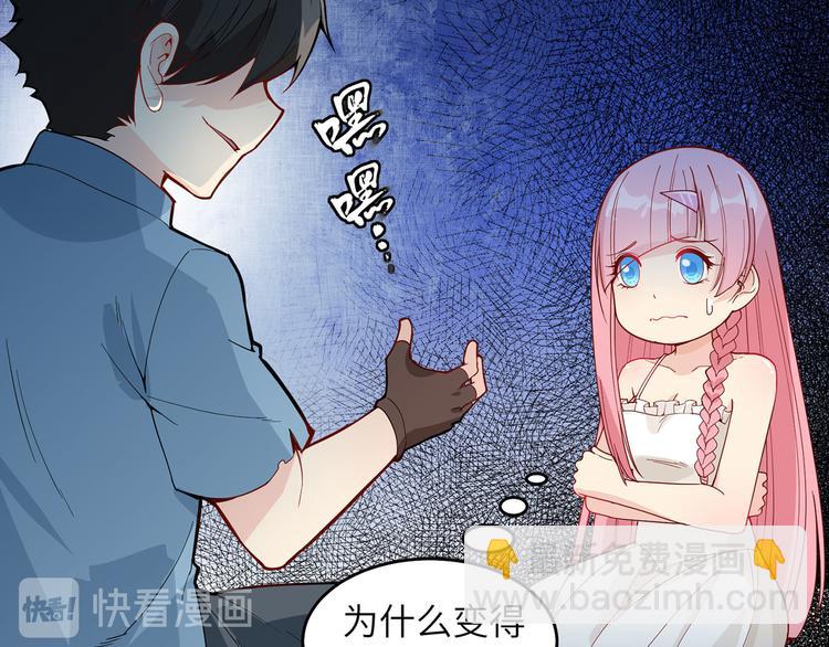 🍘我和妹子们的荒岛余生 第18话 遭遇野猪 第19页
