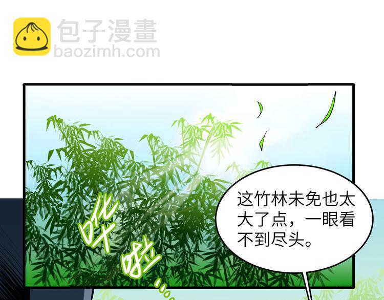 🍘我和妹子们的荒岛余生 第18话 遭遇野猪 第21页