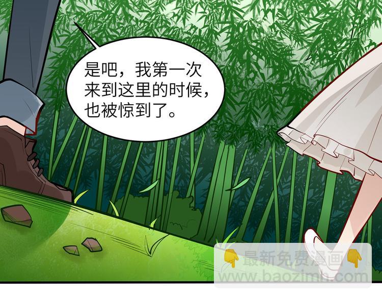 🍘我和妹子们的荒岛余生 第18话 遭遇野猪 第23页