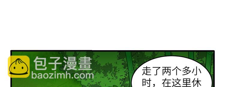 🍘我和妹子们的荒岛余生 第18话 遭遇野猪 第24页