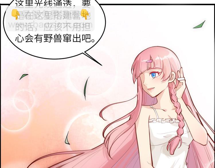 🍘我和妹子们的荒岛余生 第18话 遭遇野猪 第27页
