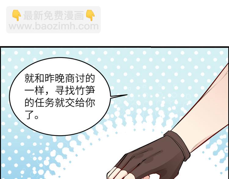 🍘我和妹子们的荒岛余生 第18话 遭遇野猪 第31页