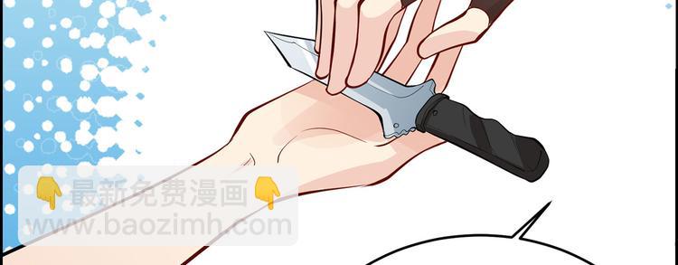 🍘我和妹子们的荒岛余生 第18话 遭遇野猪 第32页