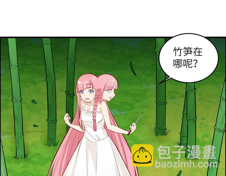 🍘我和妹子们的荒岛余生 第18话 遭遇野猪 第37页