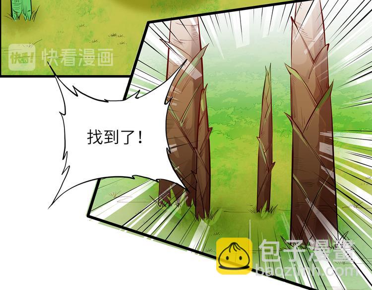 🍘我和妹子们的荒岛余生 第18话 遭遇野猪 第39页