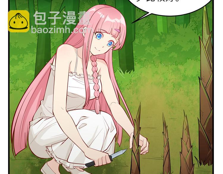🍘我和妹子们的荒岛余生 第18话 遭遇野猪 第41页
