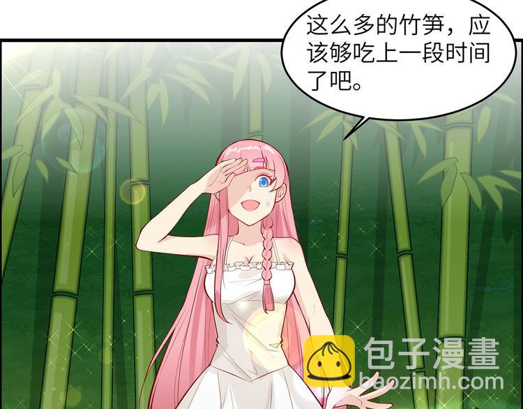 🍘我和妹子们的荒岛余生 第18话 遭遇野猪 第43页
