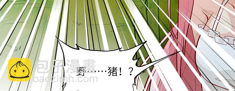 🍘我和妹子们的荒岛余生 第18话 遭遇野猪 第48页