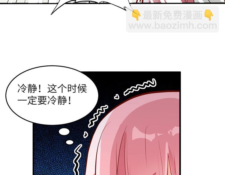 🍘我和妹子们的荒岛余生 第18话 遭遇野猪 第49页