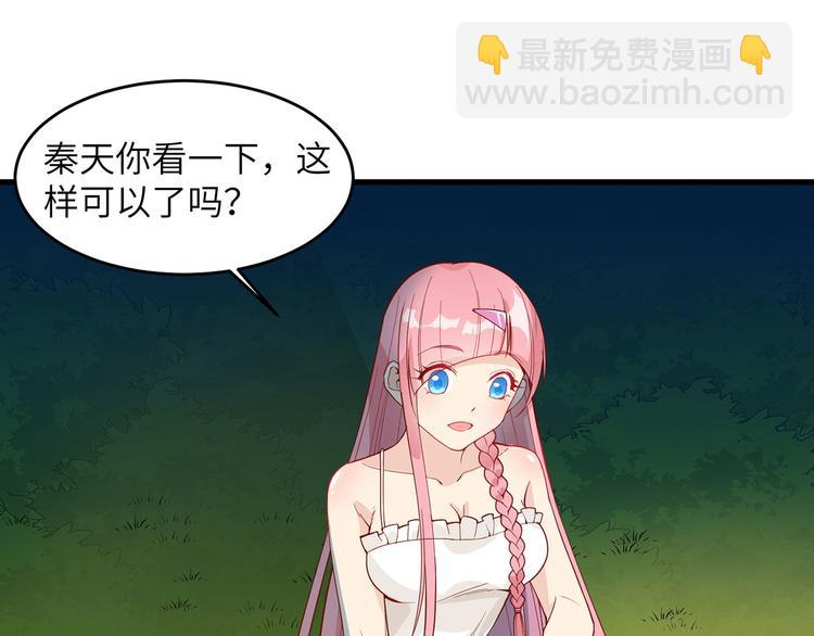 🍘我和妹子们的荒岛余生 第18话 遭遇野猪 第7页