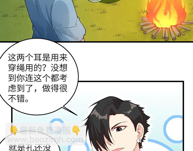 🍘我和妹子们的荒岛余生 第18话 遭遇野猪 第9页
