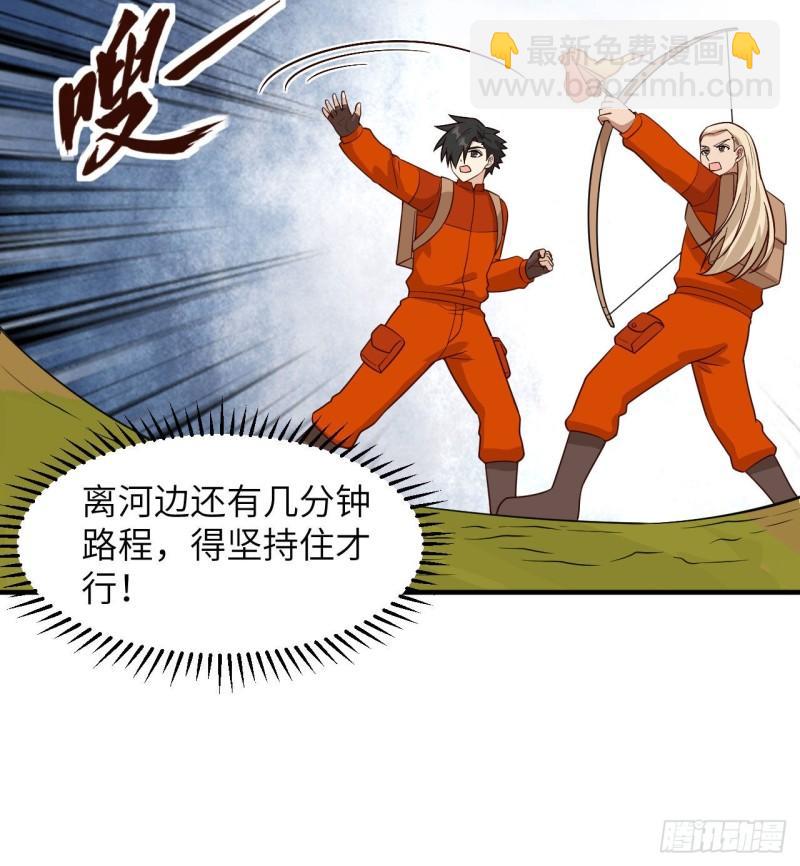 🍘我和妹子们的荒岛余生 167 祸福相依 第14页