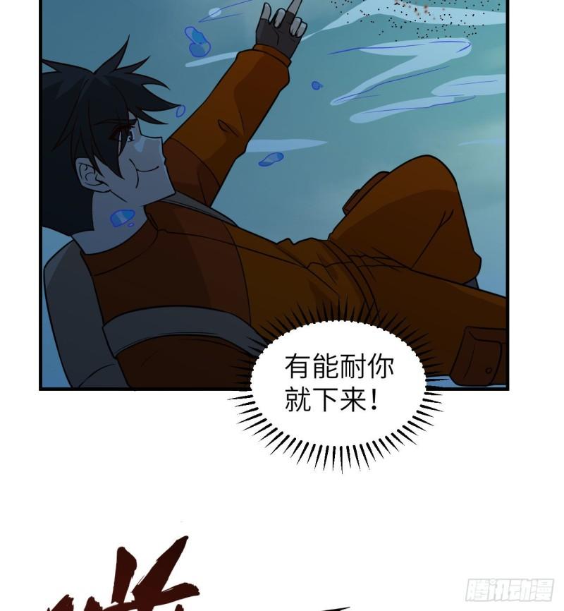 🍘我和妹子们的荒岛余生 167 祸福相依 第23页