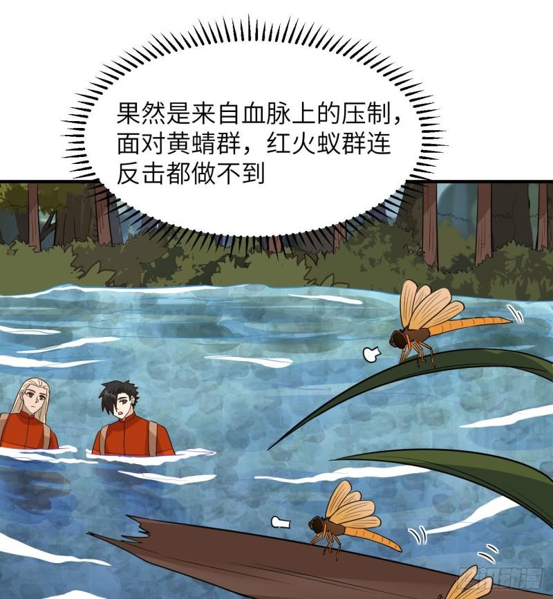 🍘我和妹子们的荒岛余生 167 祸福相依 第28页