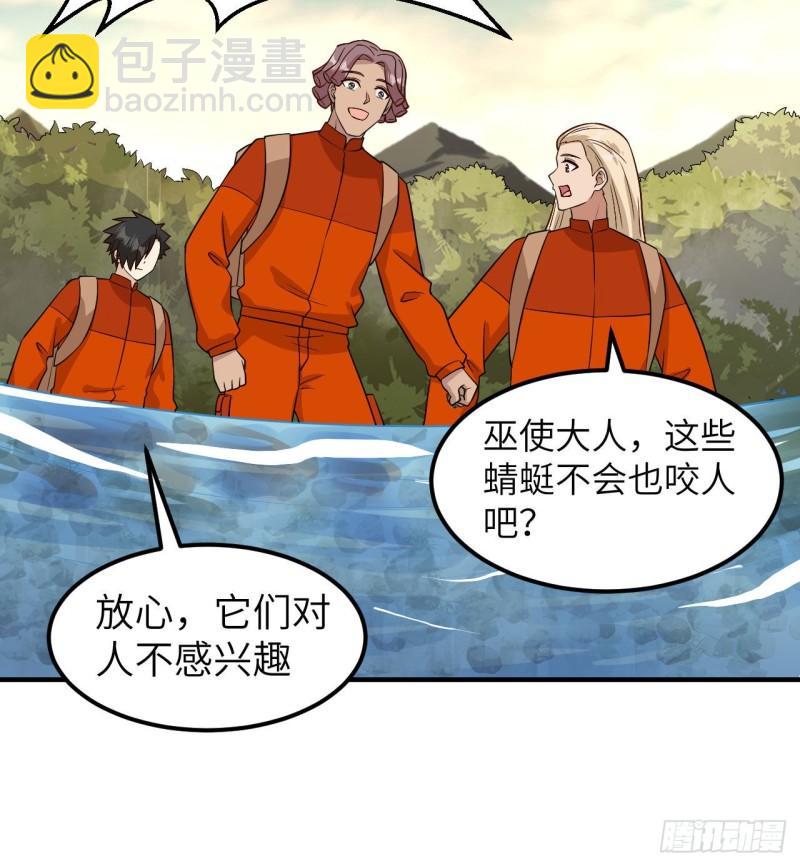 🍘我和妹子们的荒岛余生 167 祸福相依 第30页