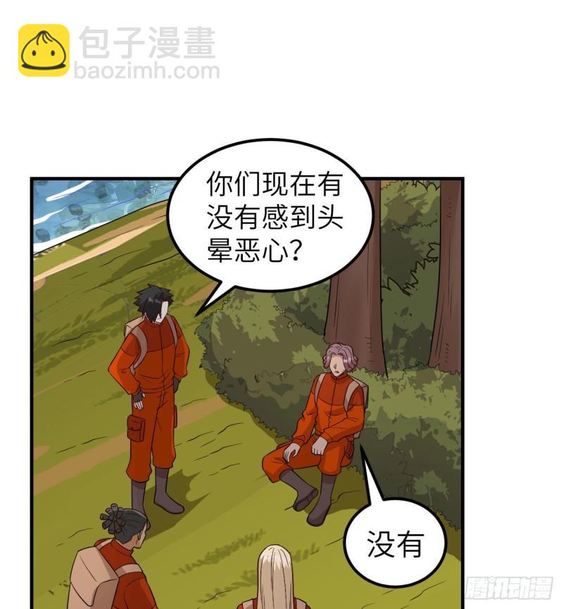 🍘我和妹子们的荒岛余生 167 祸福相依 第31页