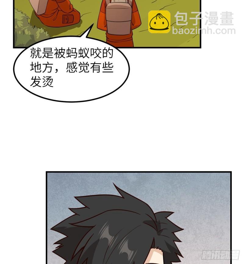 🍘我和妹子们的荒岛余生 167 祸福相依 第32页