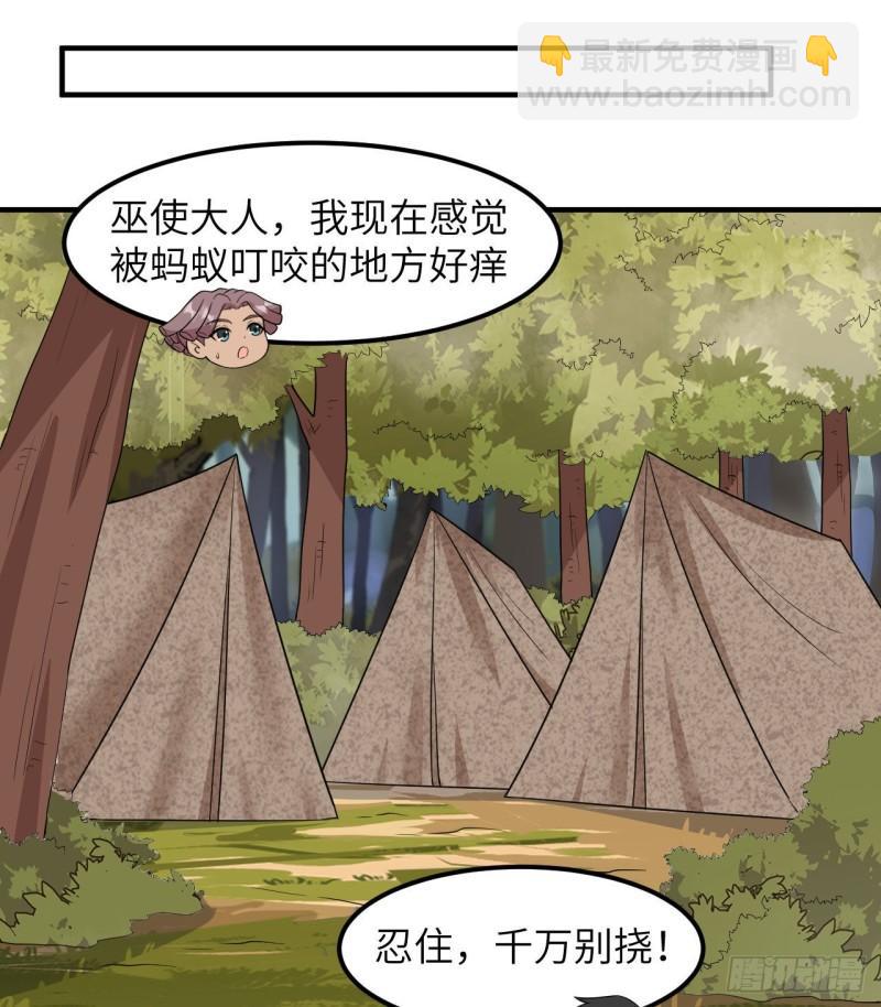 🍘我和妹子们的荒岛余生 167 祸福相依 第36页