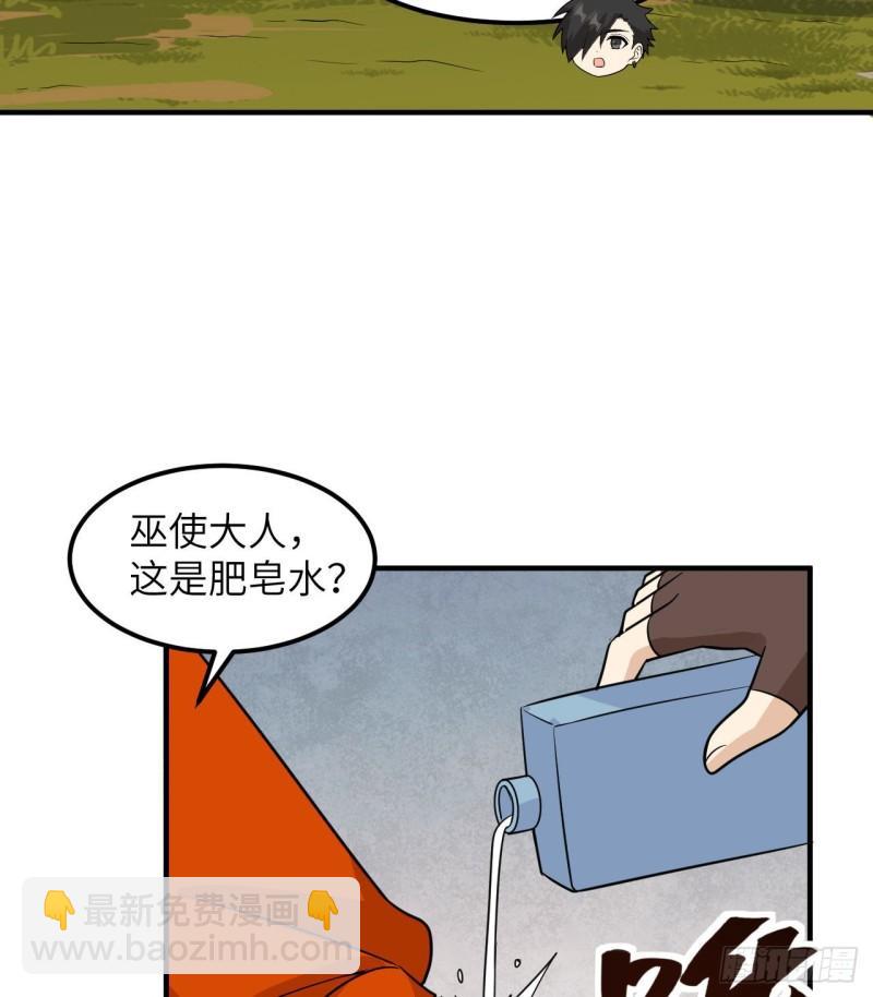🍘我和妹子们的荒岛余生 167 祸福相依 第37页