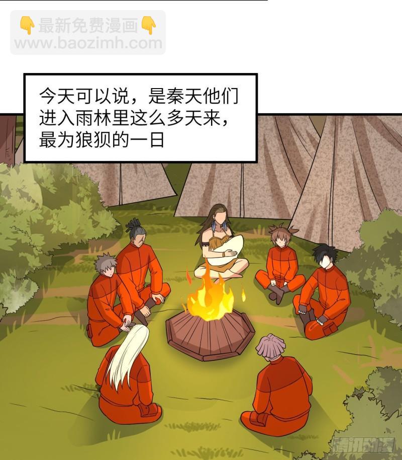 🍘我和妹子们的荒岛余生 167 祸福相依 第42页