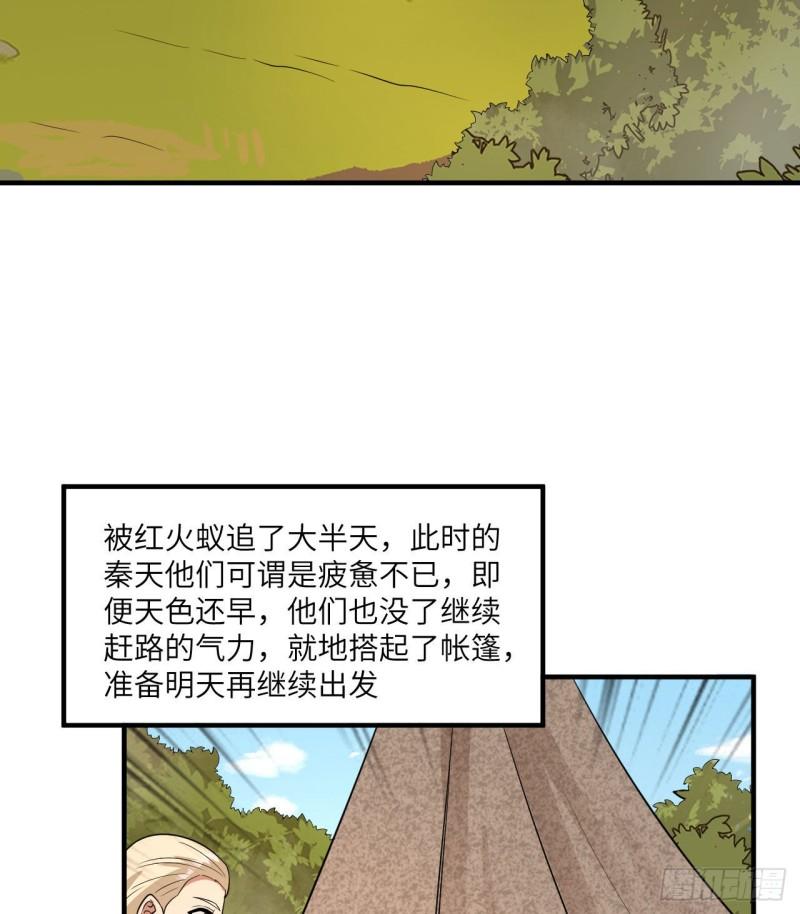 🍘我和妹子们的荒岛余生 167 祸福相依 第43页