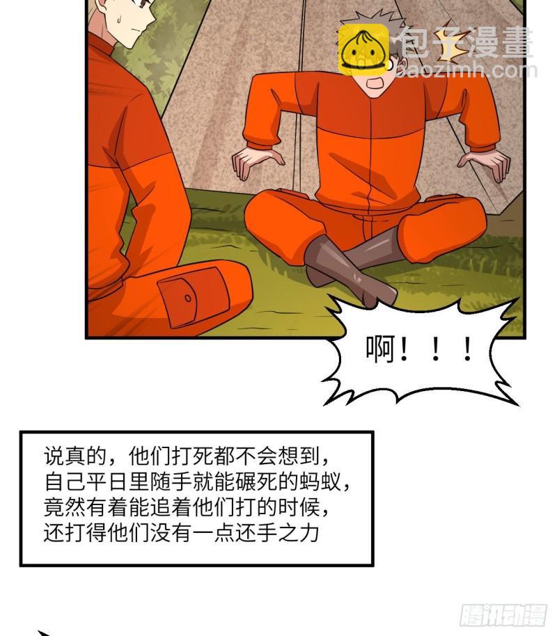 🍘我和妹子们的荒岛余生 167 祸福相依 第44页