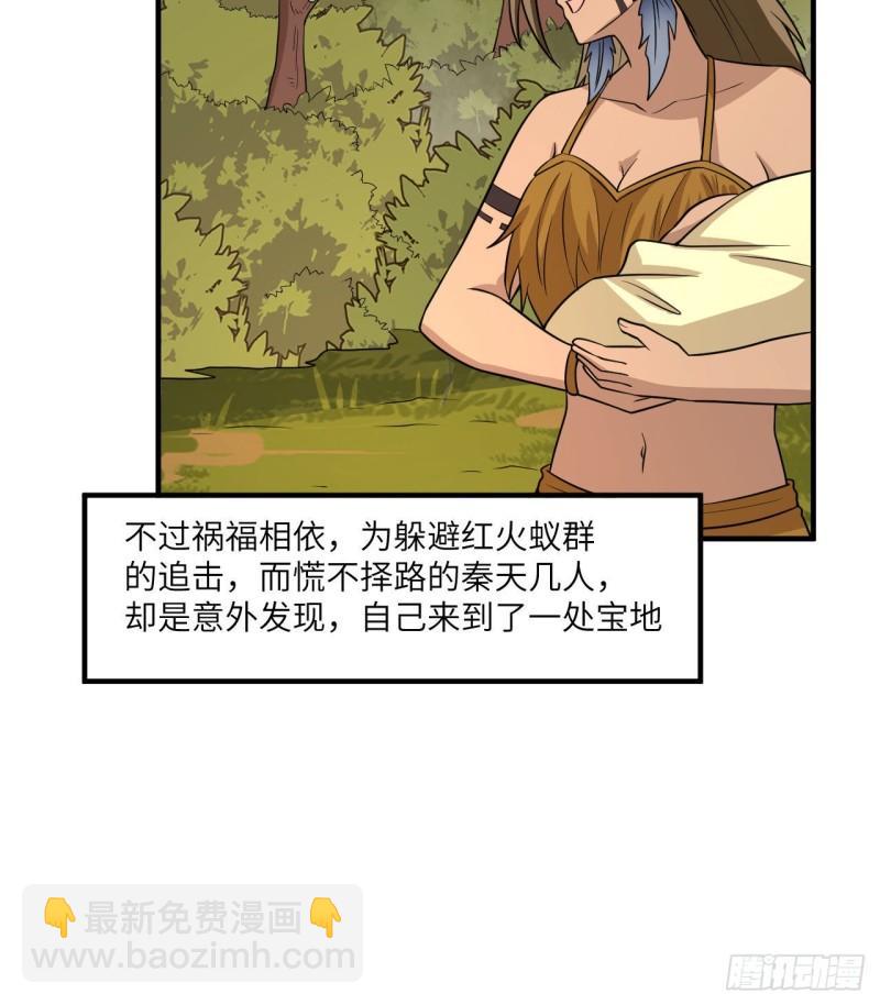 🍘我和妹子们的荒岛余生 167 祸福相依 第47页