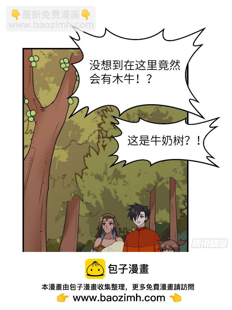 🍘我和妹子们的荒岛余生 167 祸福相依 第50页